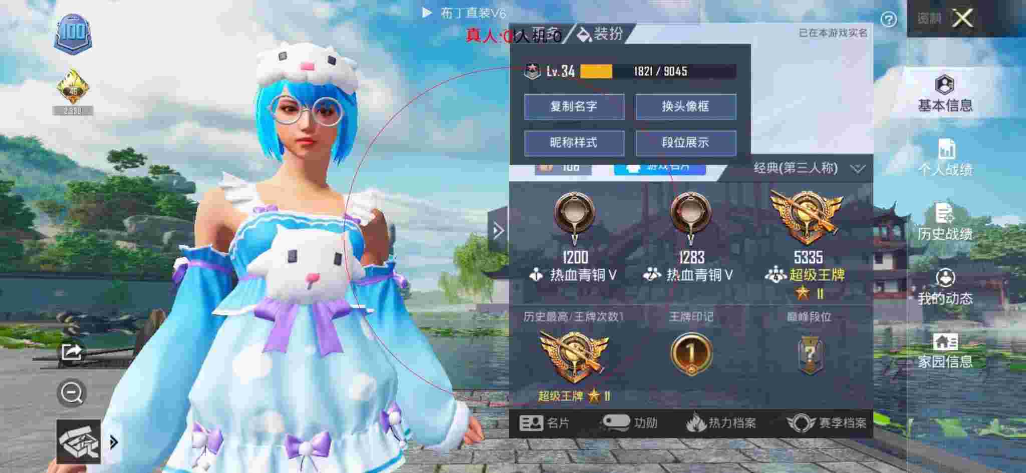 和平精英布丁直装透视 - 和平精英滑稽外挂辅助预览图